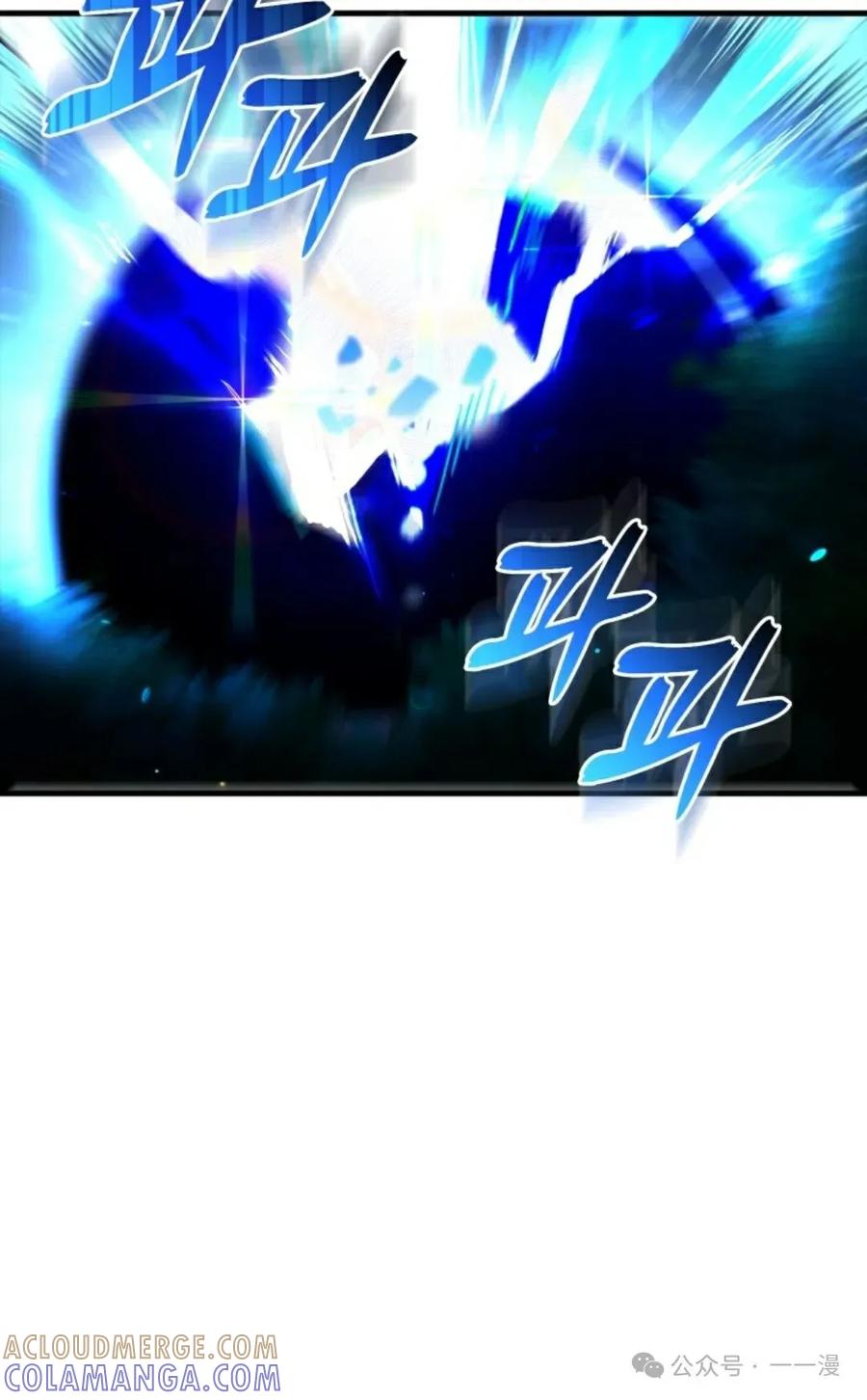 《猎人学院的最强战神》第15集 第97页