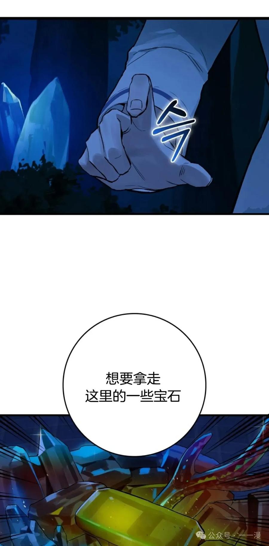 《猎人学院的最强战神》第15集 第14页