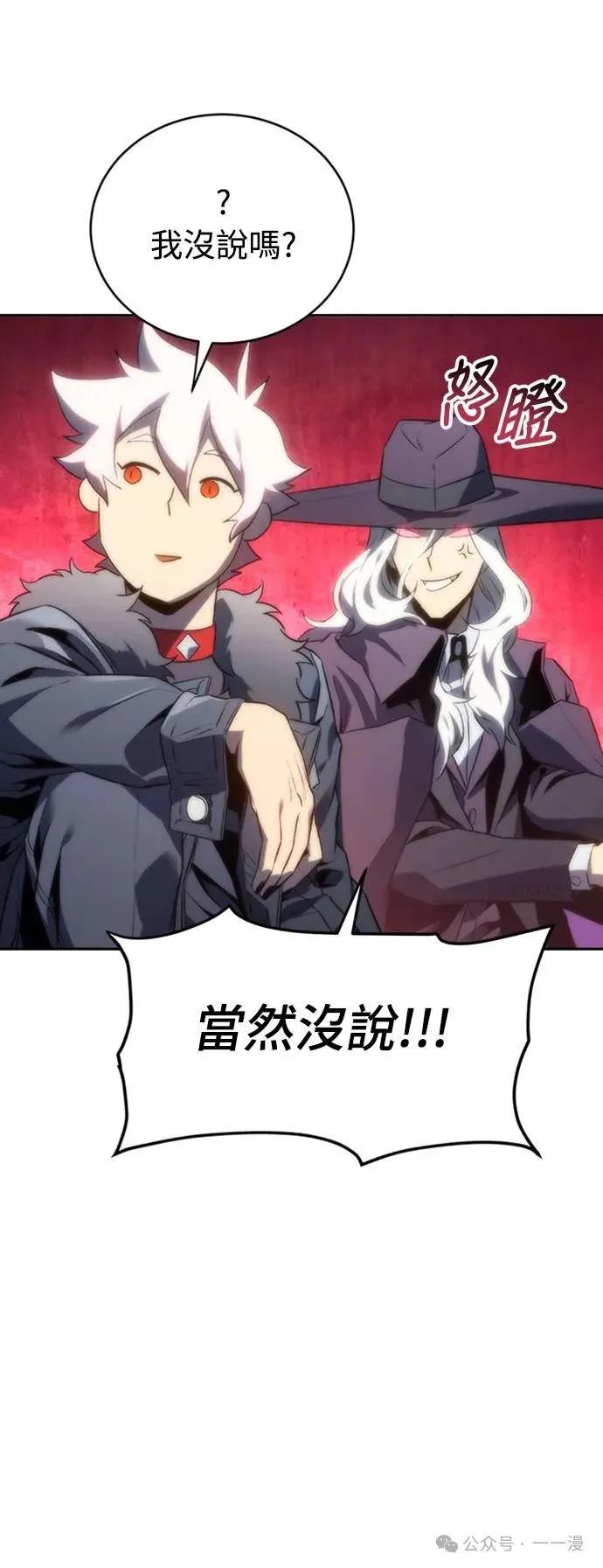 《魔王退休计划》第15集 第59页