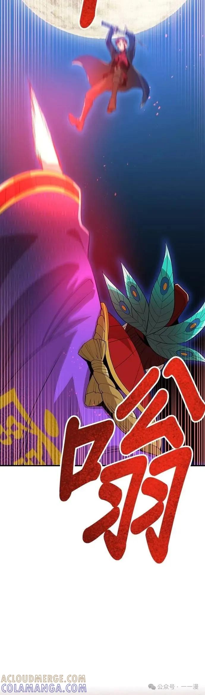 《我是最强超越者》第15集 第37页