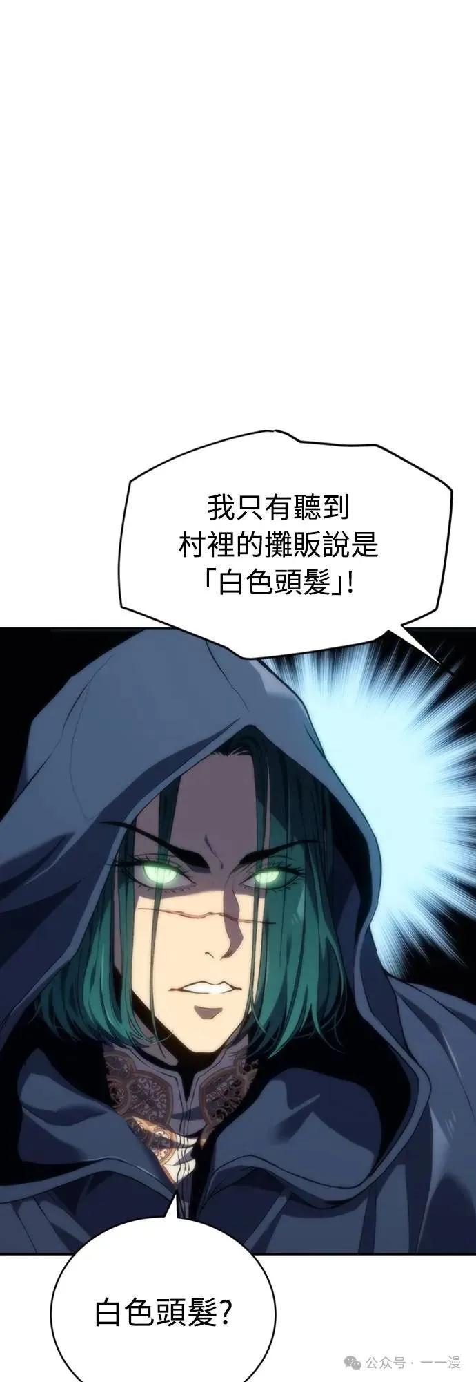 《魔王退休计划》第15集 第6页