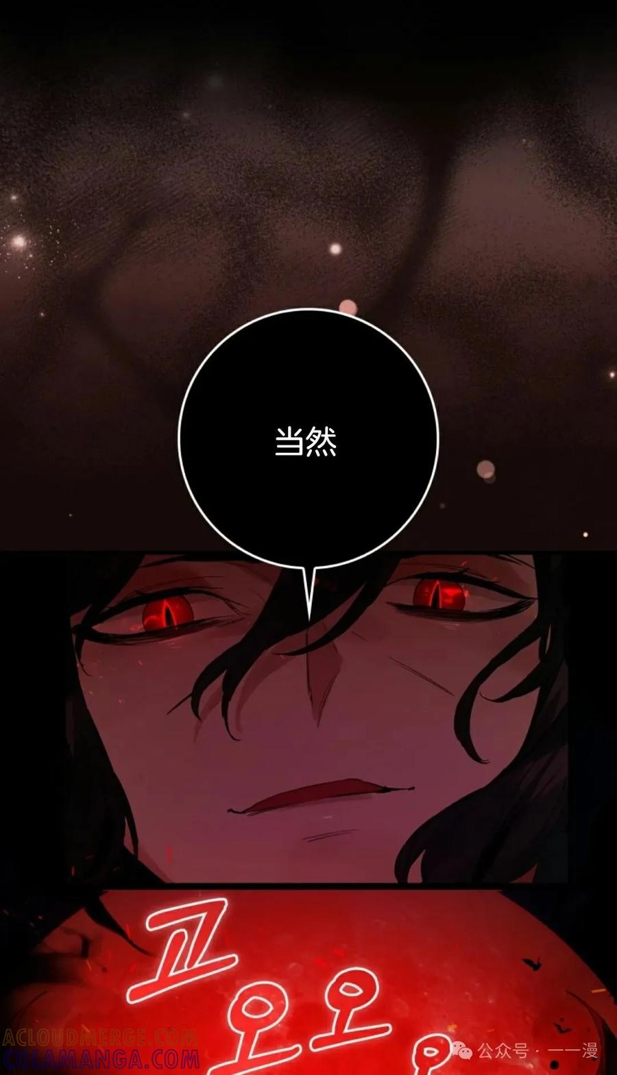 《猎人学院的最强战神》第15集 第61页