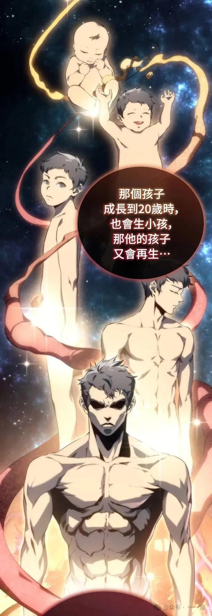 《魔王退休计划》第15集 第50页