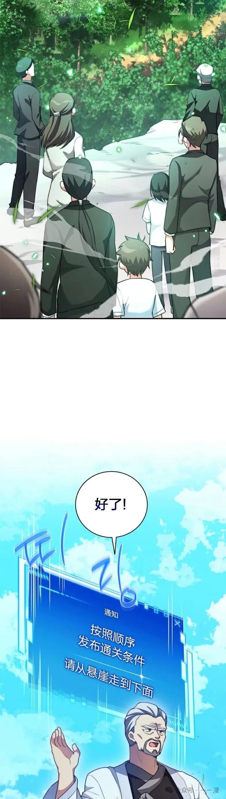 《配角成了BOSS的青梅竹马》第15集 第8页