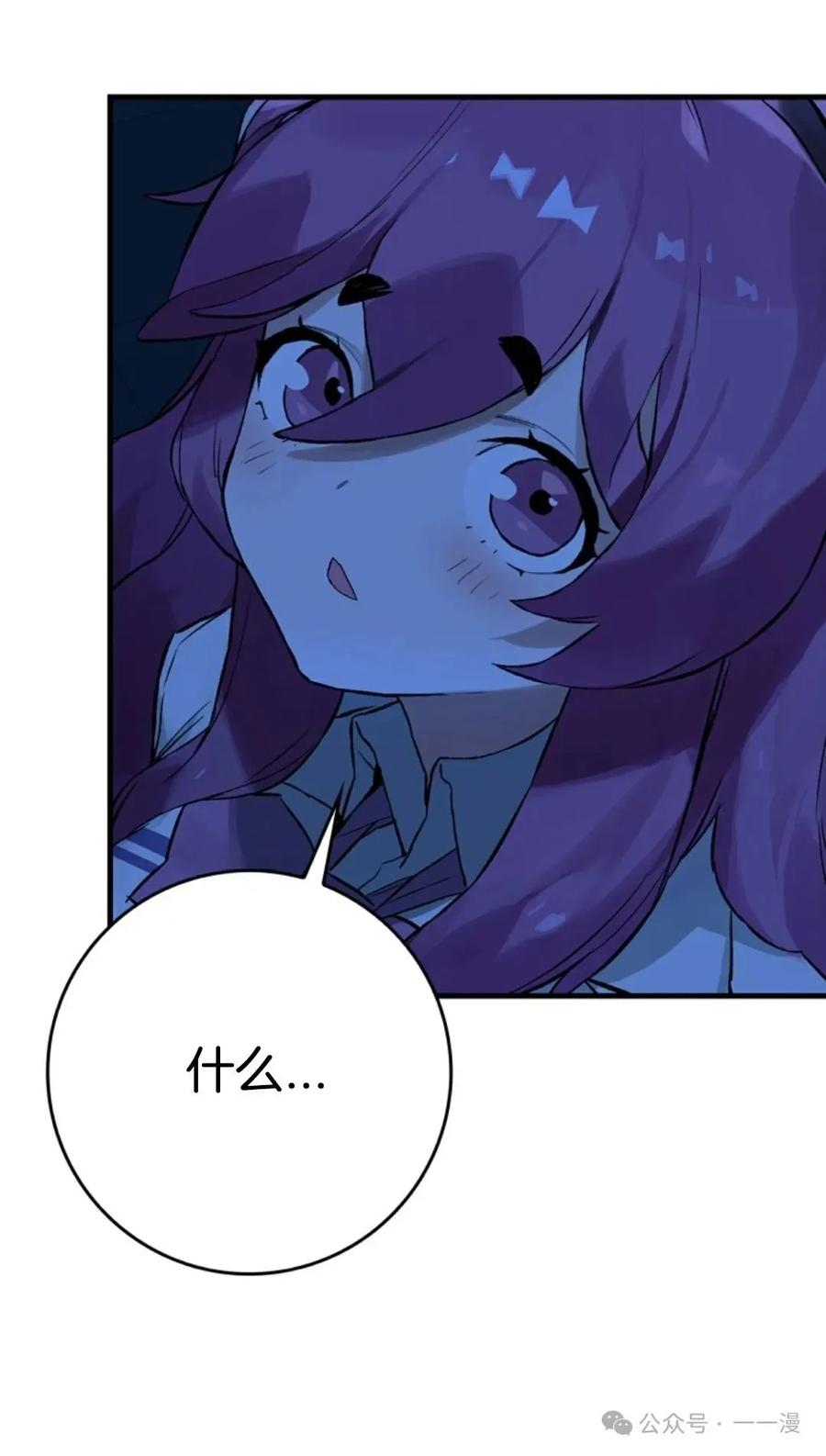 《猎人学院的最强战神》第15集 第52页