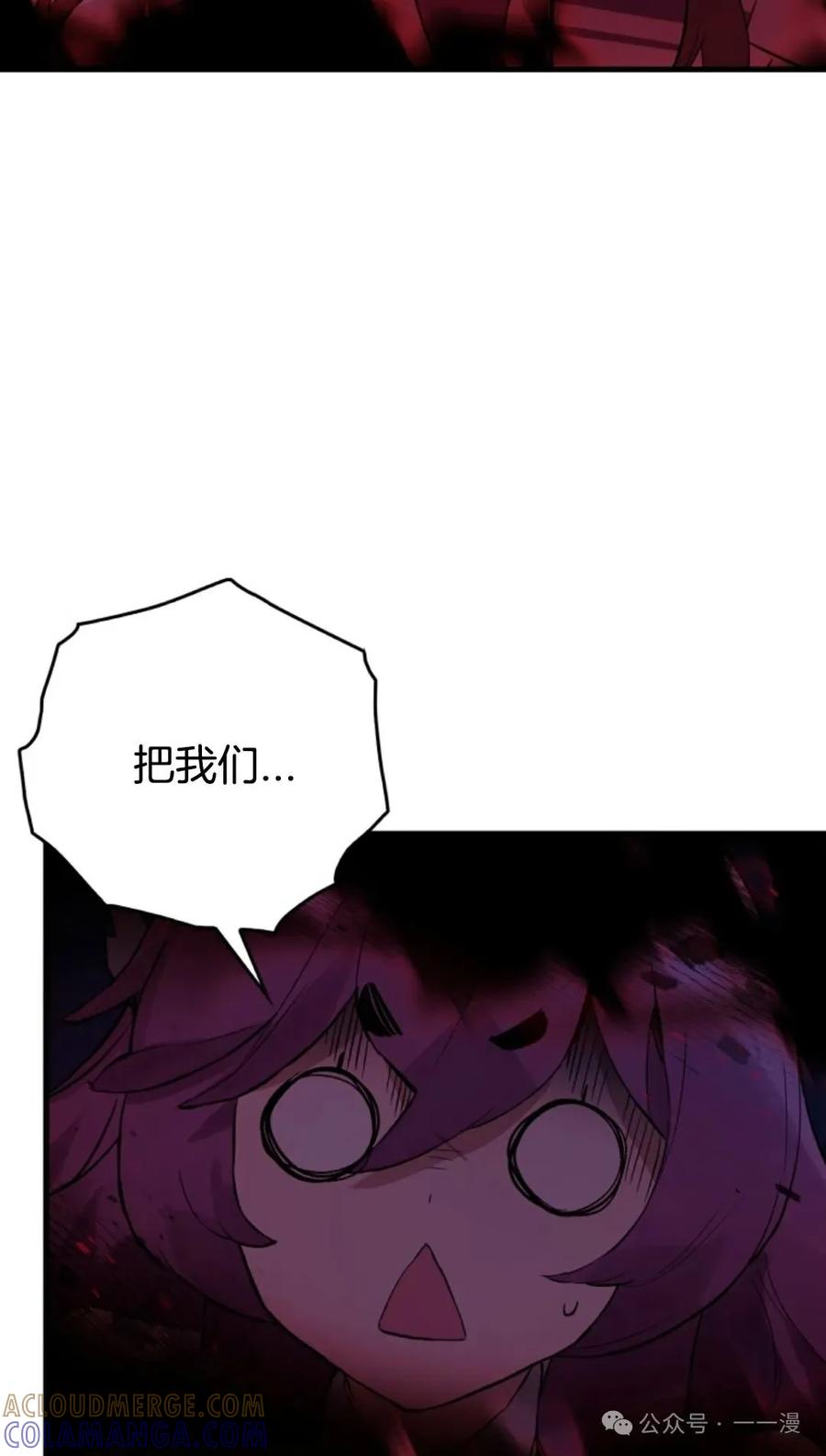 《猎人学院的最强战神》第15集 第57页