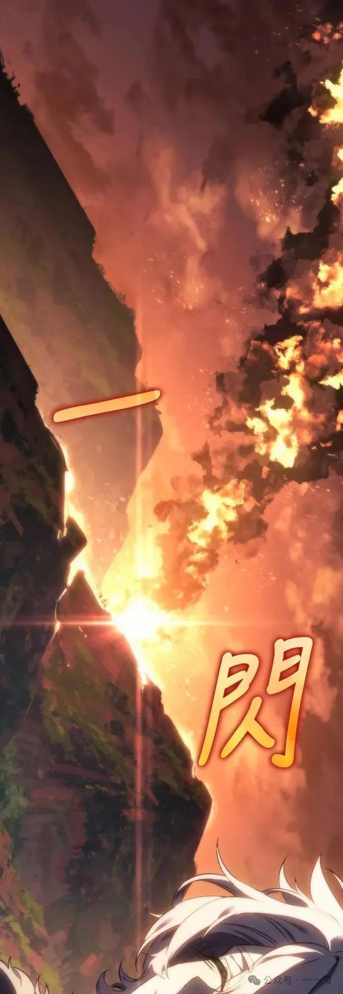 《魔王退休计划》第15集 第72页