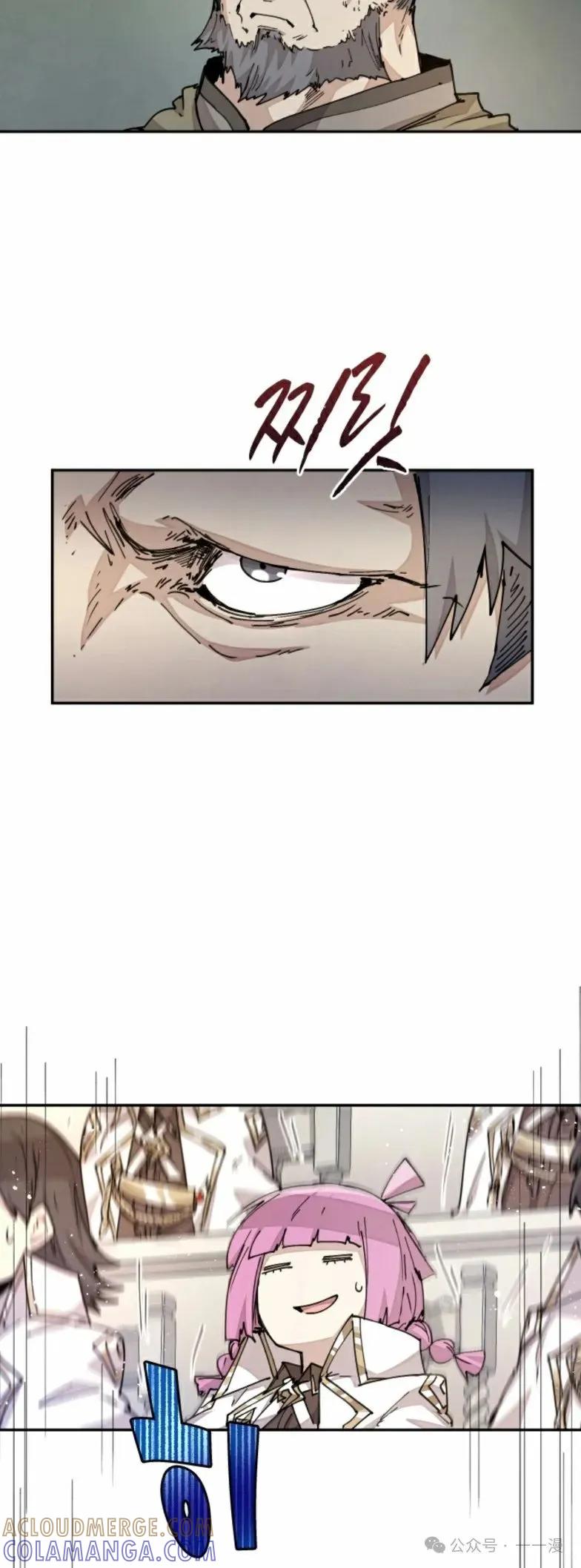 《勇者转世的大魔法师》第14集 第27页
