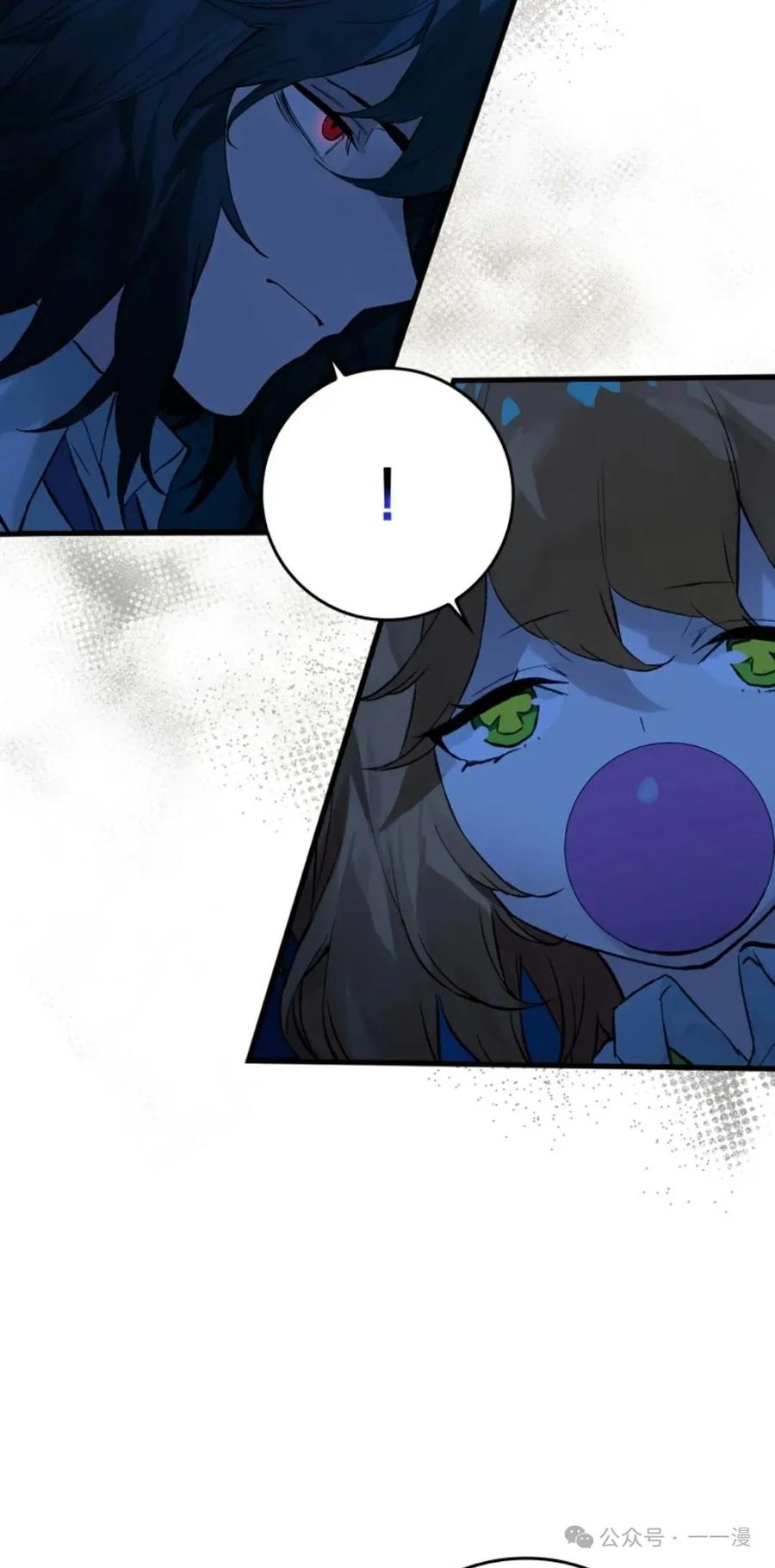 《猎人学院的最强战神》第15集 第43页