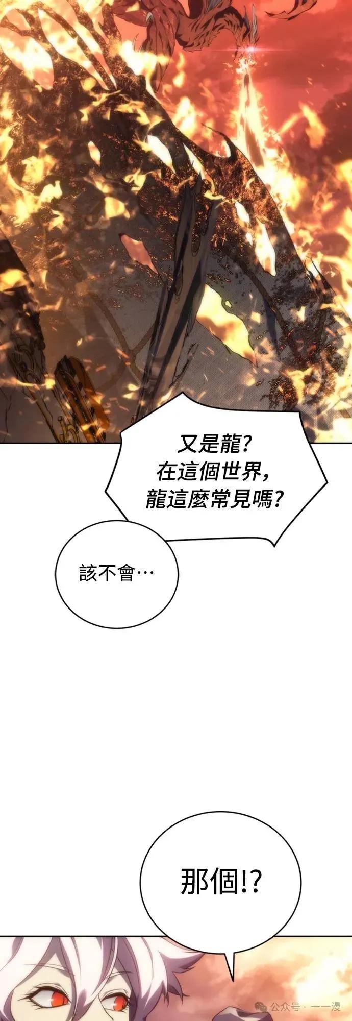 《魔王退休计划》第15集 第66页
