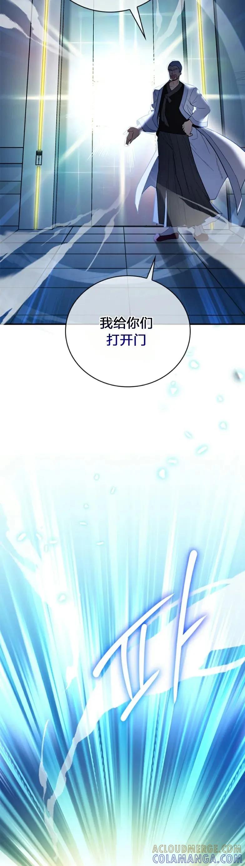 《配角成了BOSS的青梅竹马》第15集 第4页