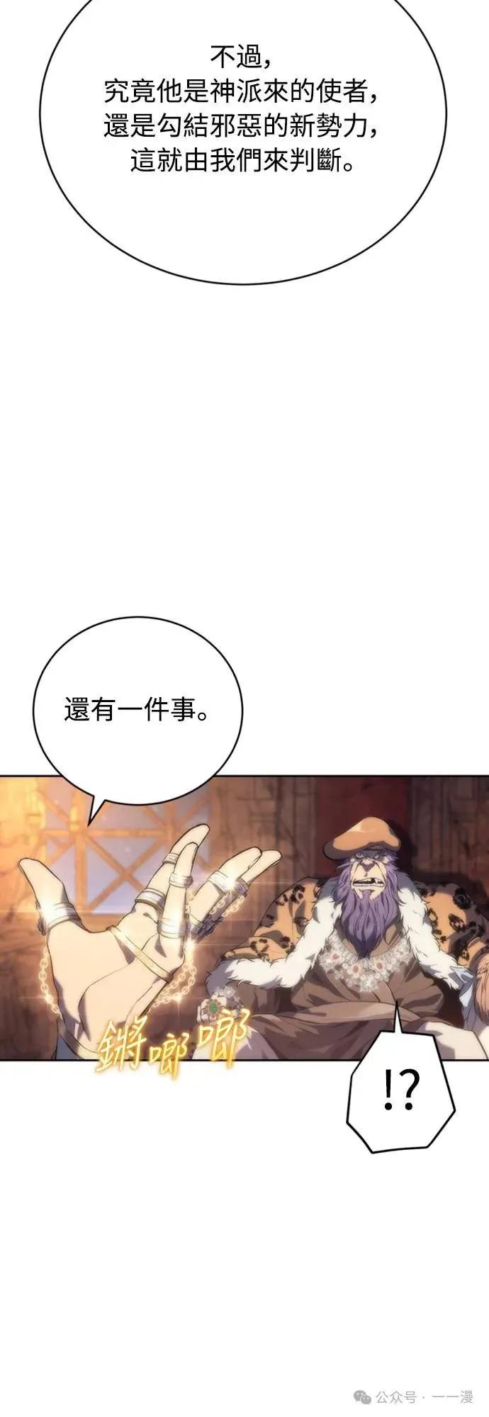 《魔王退休计划》第15集 第17页
