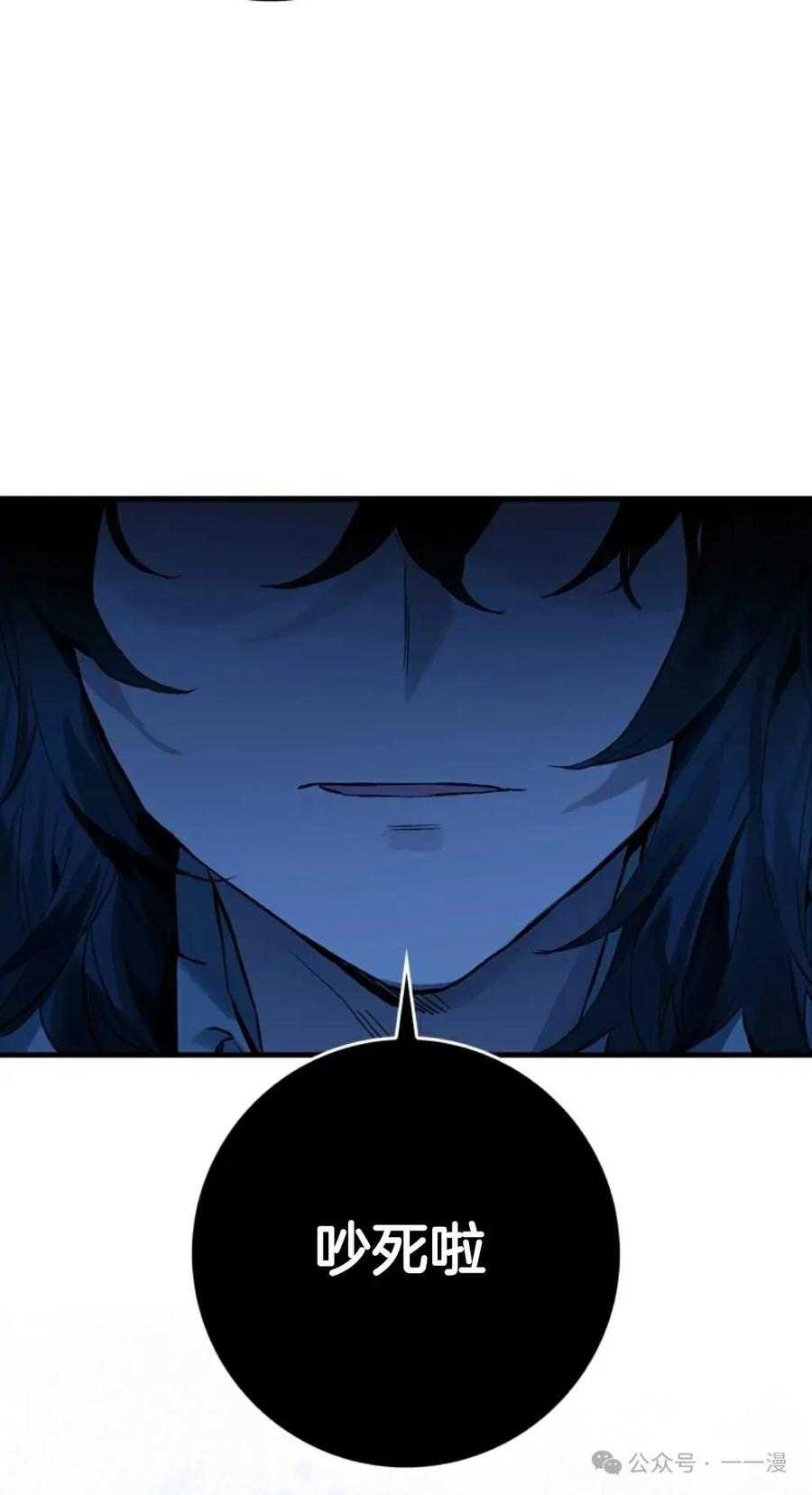 《猎人学院的最强战神》第15集 第8页