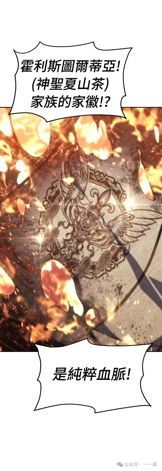 《魔王退休计划》第15集 第68页