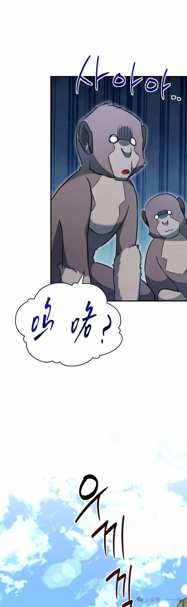 《配角成了BOSS的青梅竹马》第15集 第41页