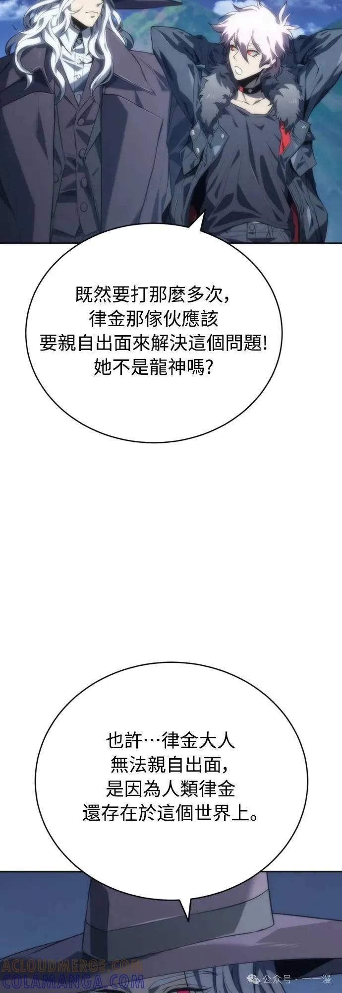《魔王退休计划》第15集 第25页
