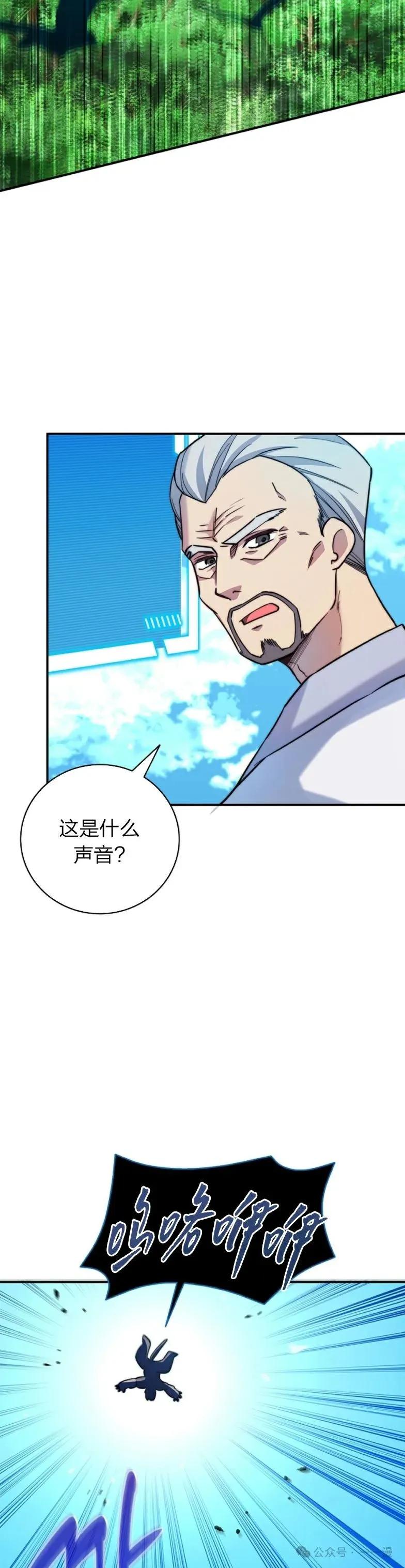 《配角成了BOSS的青梅竹马》第15集 第57页