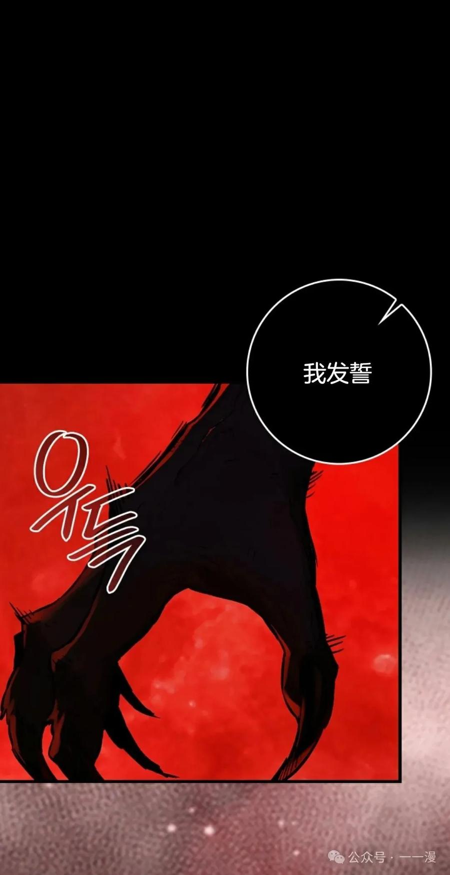 《猎人学院的最强战神》第15集 第76页