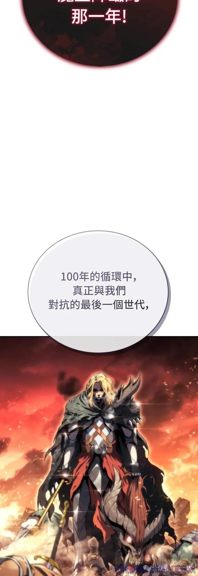 《魔王退休计划》第15集 第52页