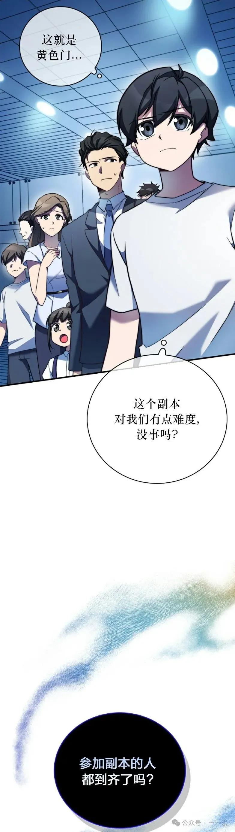 《配角成了BOSS的青梅竹马》第15集 第2页