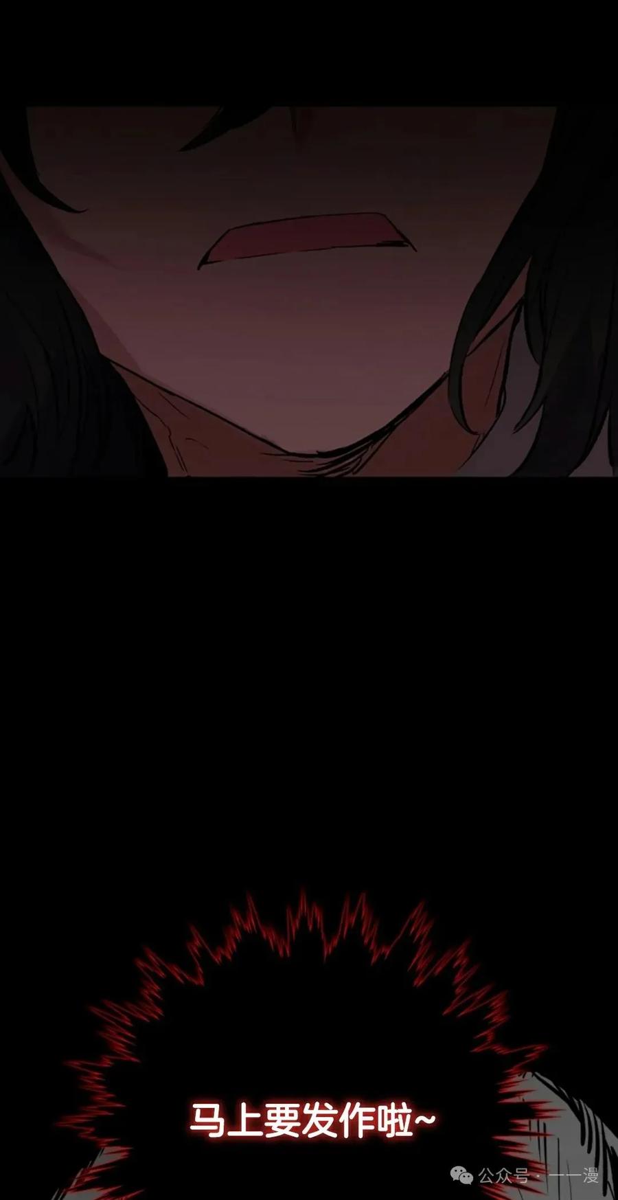 《猎人学院的最强战神》第15集 第74页
