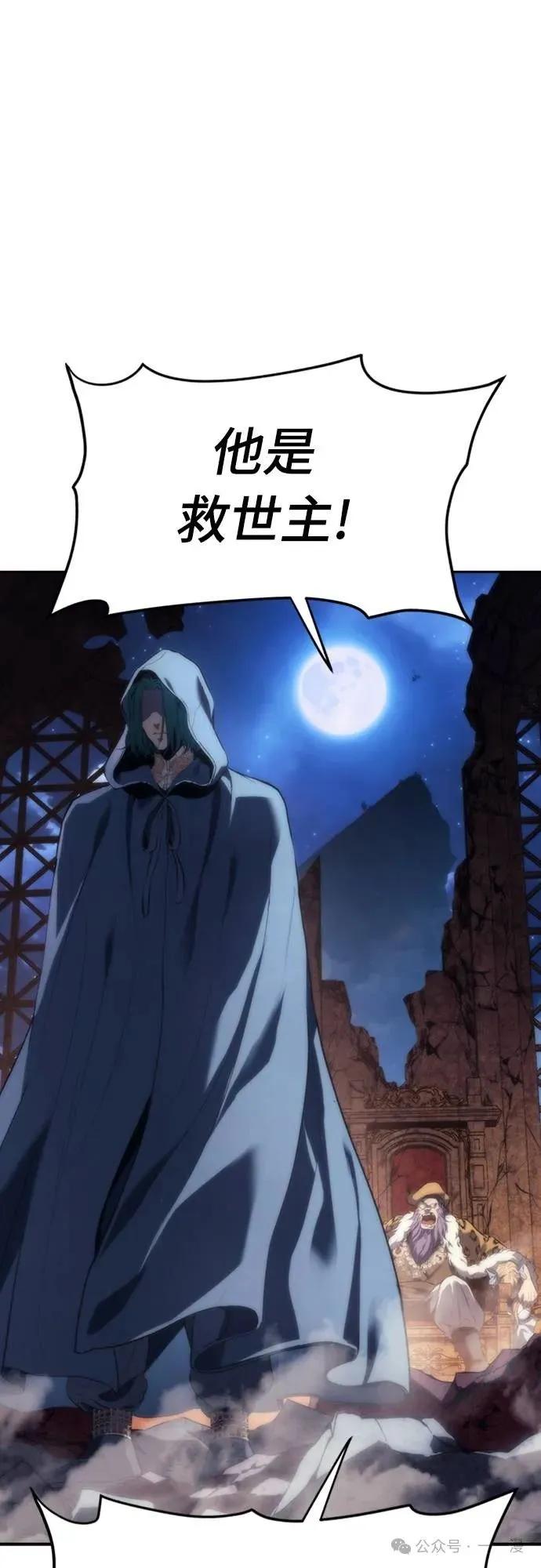 《魔王退休计划》第15集 第12页