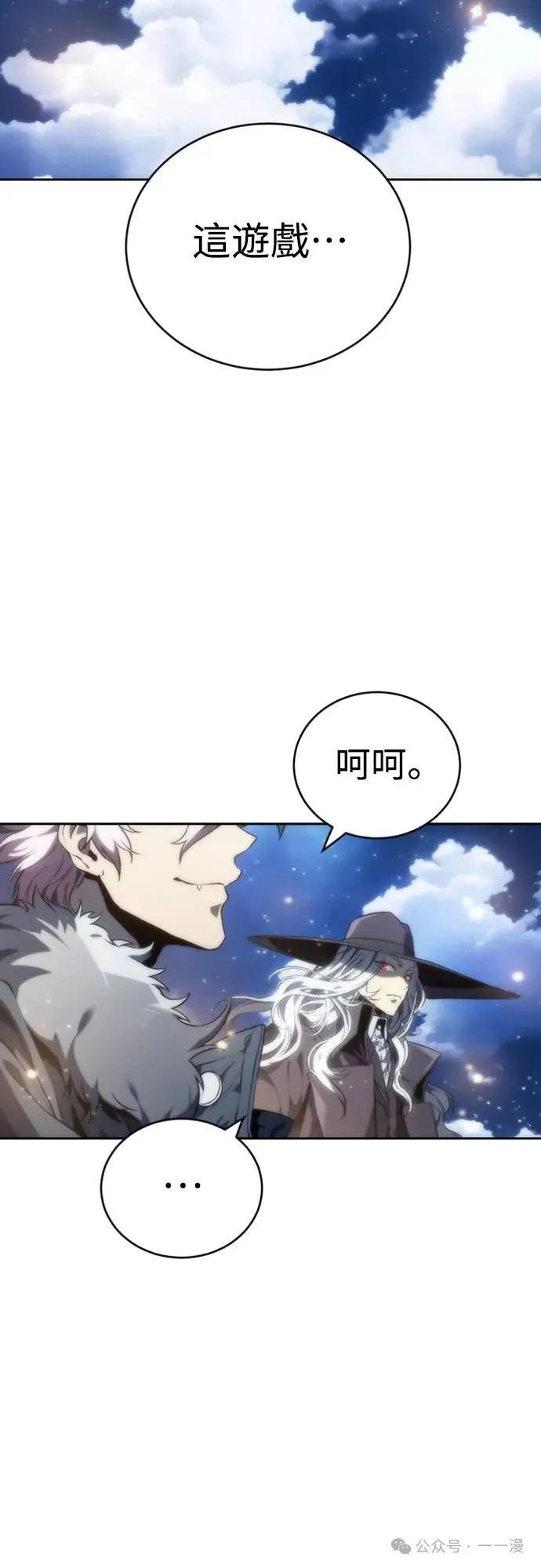 《魔王退休计划》第15集 第57页