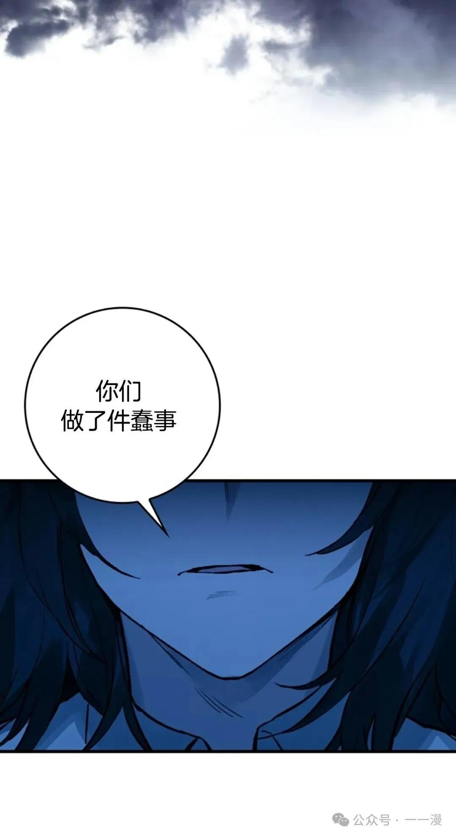 《猎人学院的最强战神》第15集 第30页