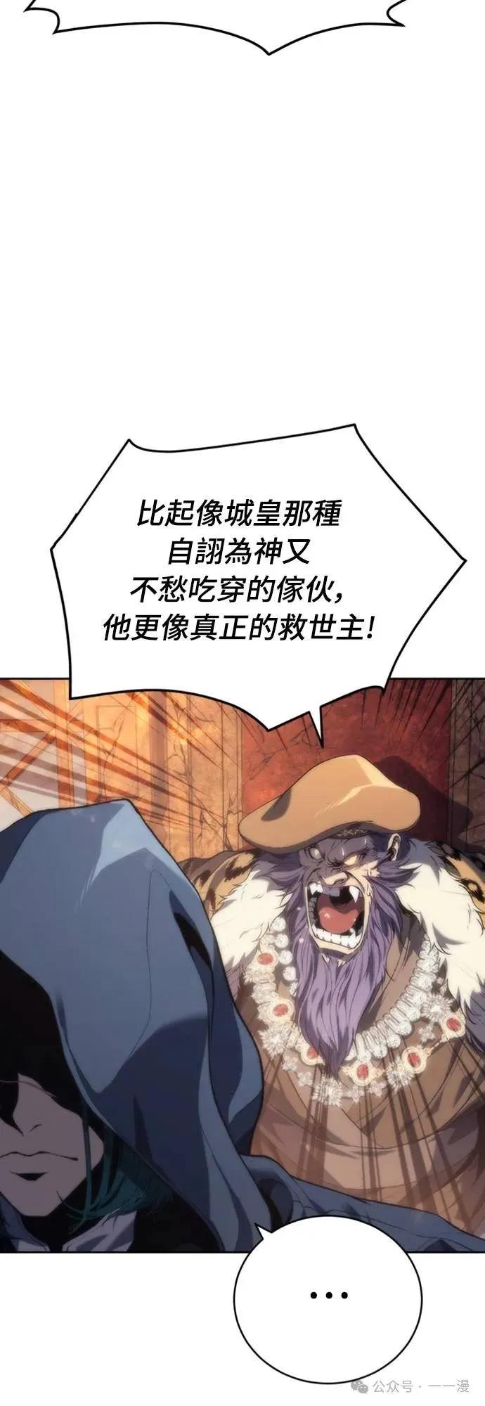 《魔王退休计划》第15集 第15页