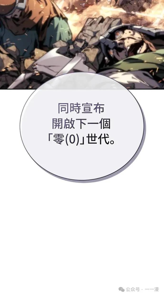 《魔王退休计划》第15集 第53页