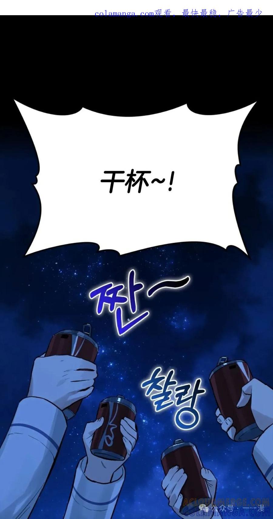 《猎人学院的最强战神》第15集 第1页