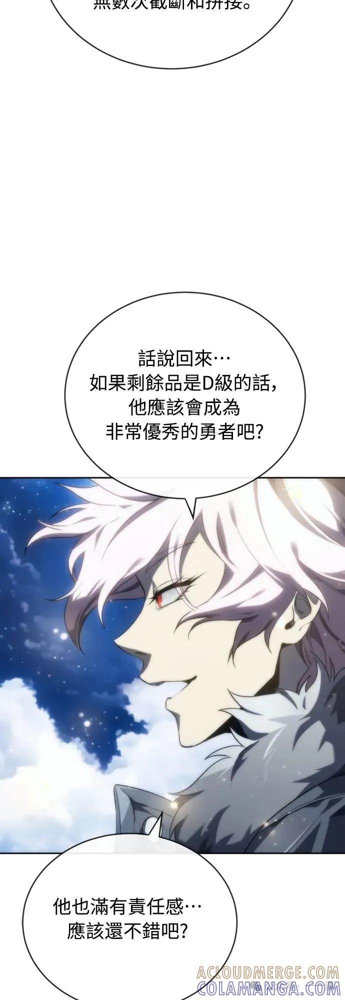 《魔王退休计划》第15集 第43页
