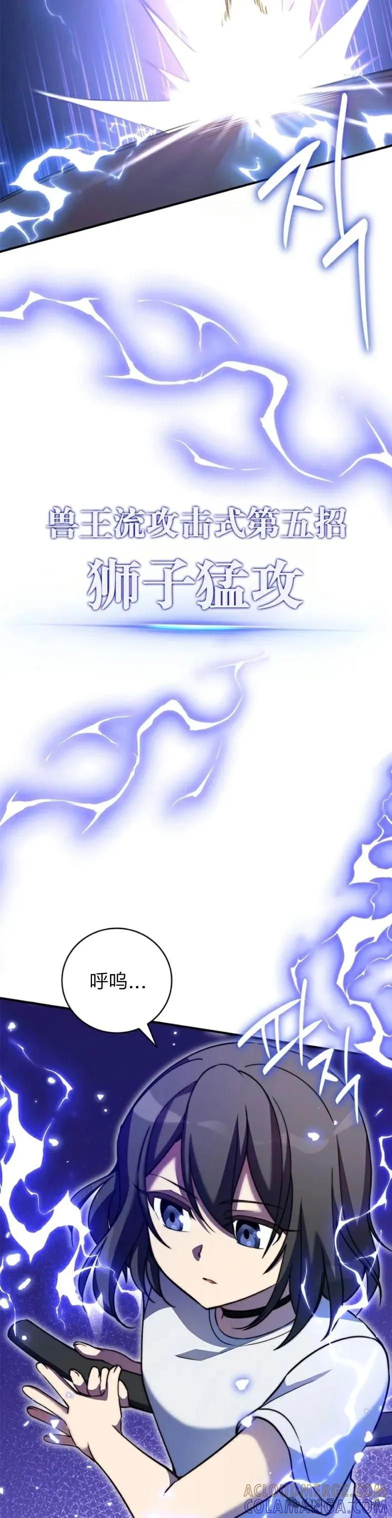 《配角成了BOSS的青梅竹马》第15集 第52页