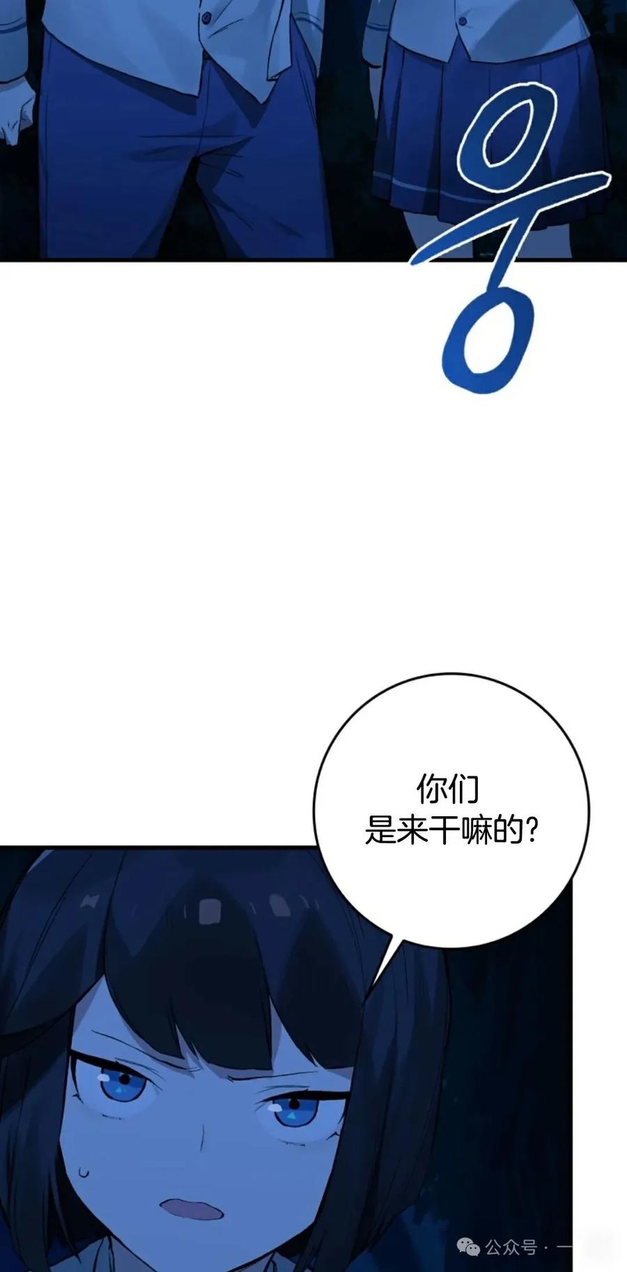 《猎人学院的最强战神》第15集 第12页