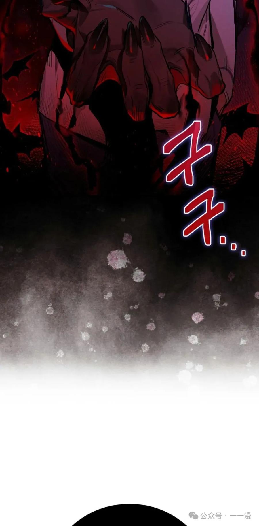 《猎人学院的最强战神》第15集 第19页