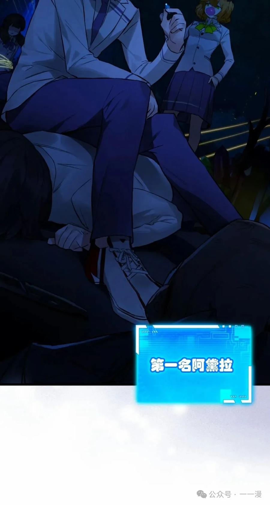 《猎人学院的最强战神》第15集 第40页