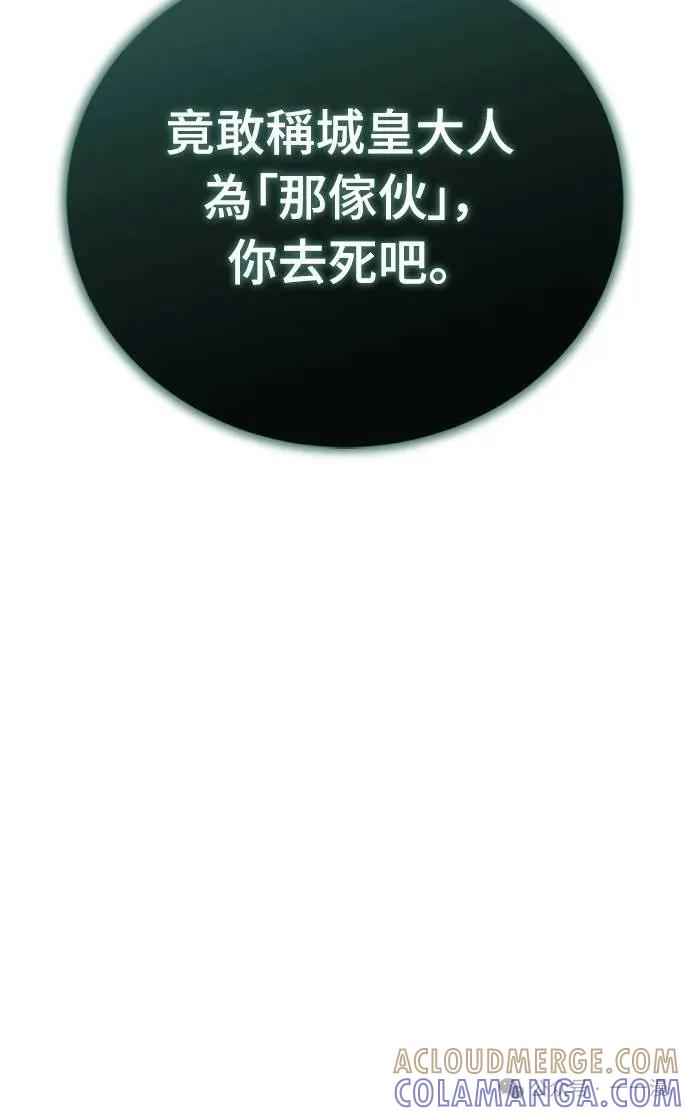 《魔王退休计划》第15集 第19页
