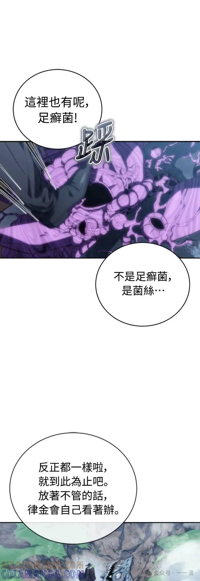 《魔王退休计划》第15集 第22页