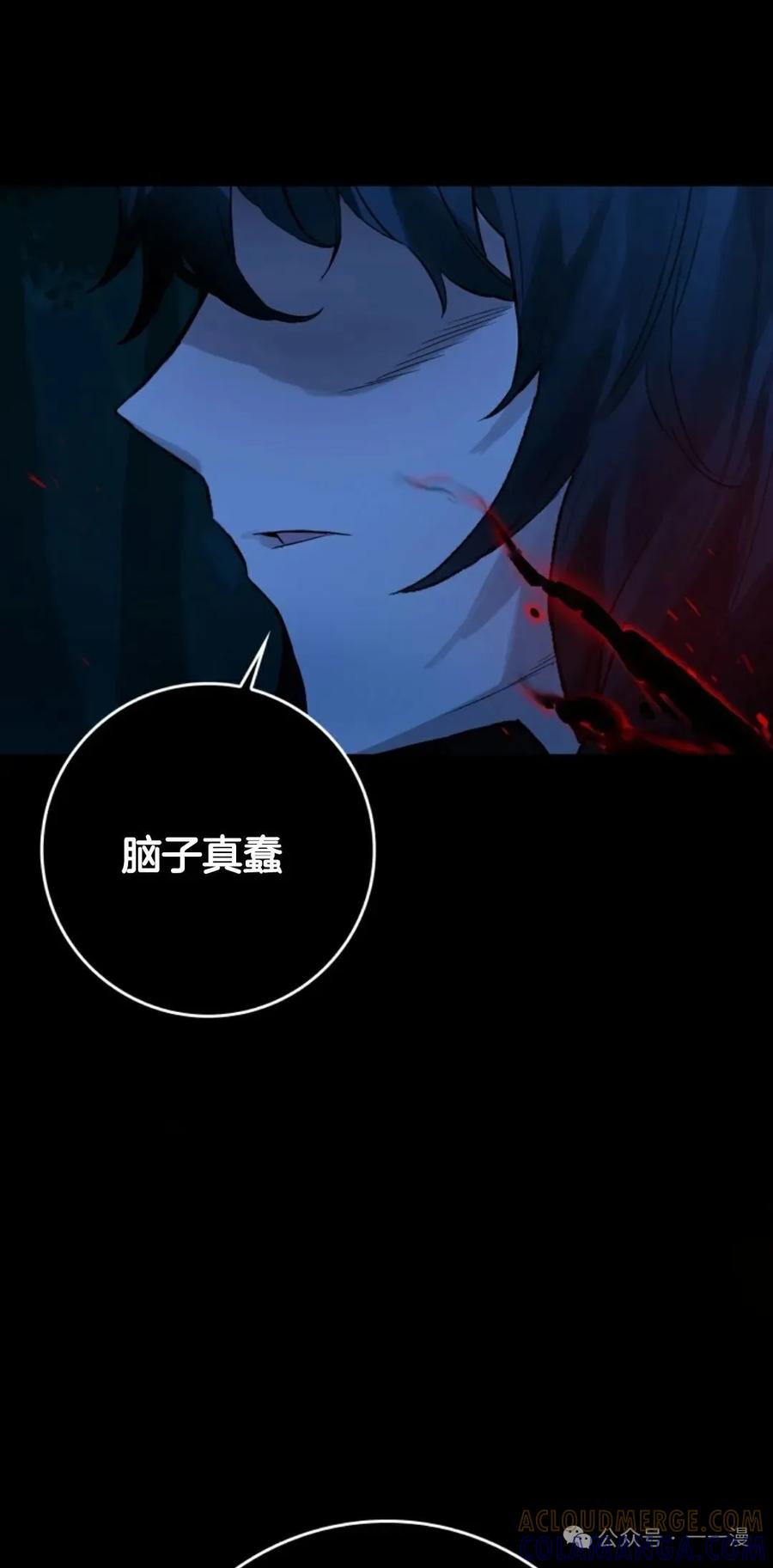 《猎人学院的最强战神》第15集 第17页