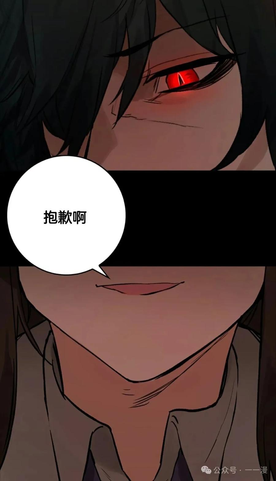 《猎人学院的最强战神》第15集 第68页