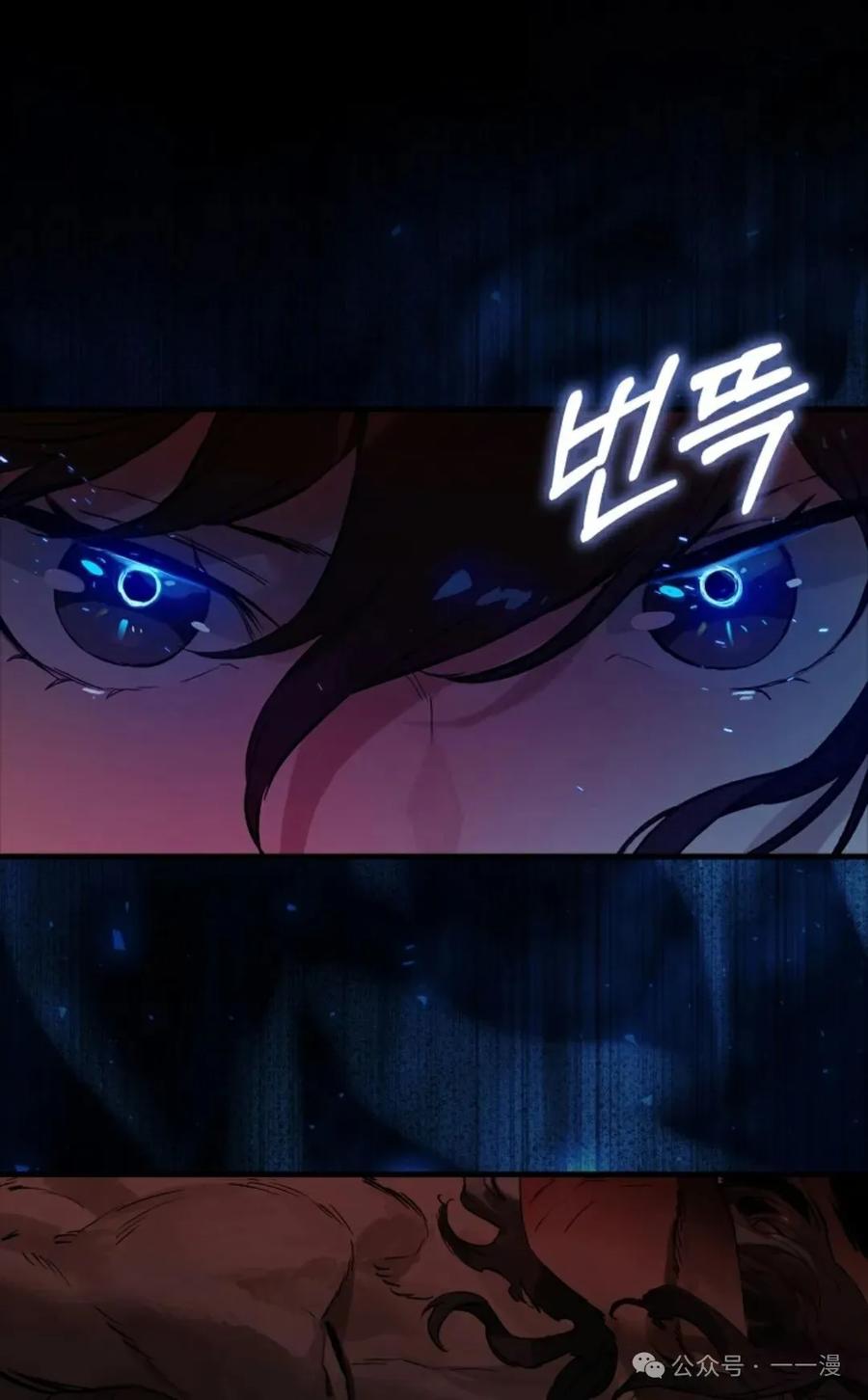《猎人学院的最强战神》第15集 第91页