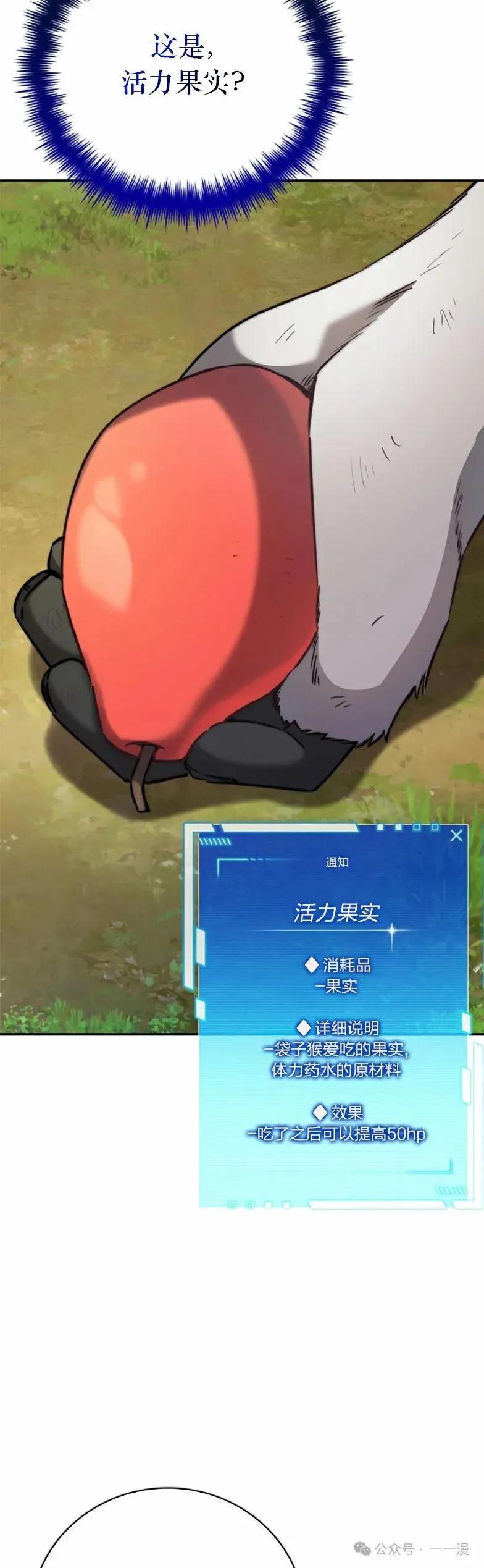 《配角成了BOSS的青梅竹马》第15集 第45页