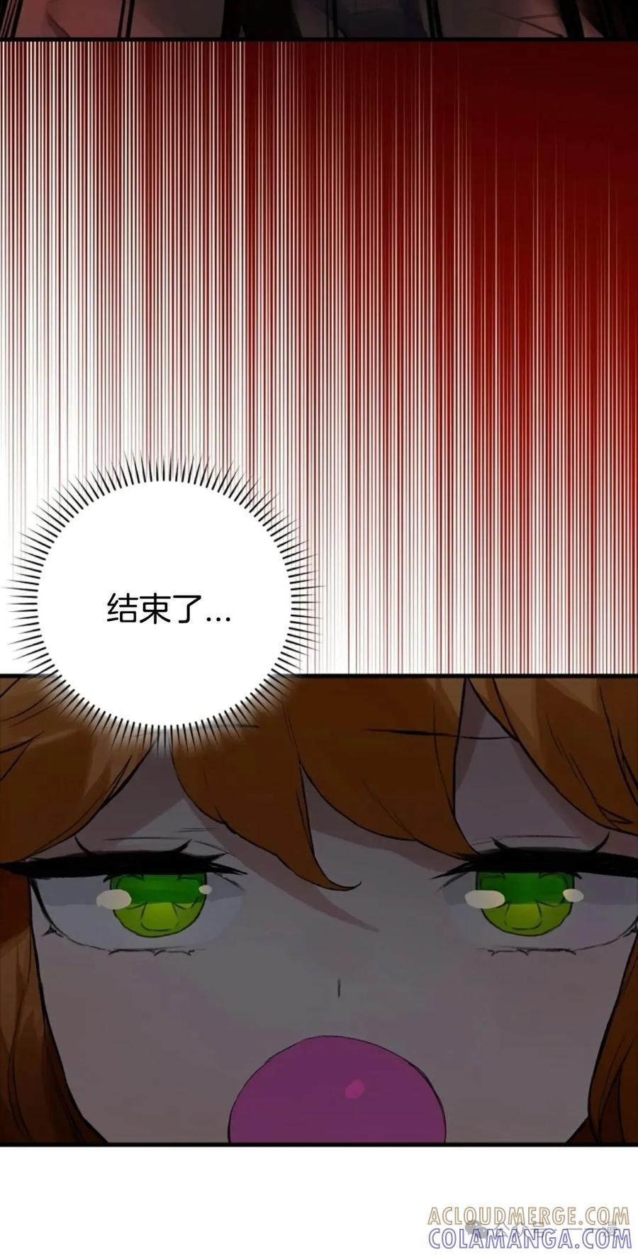 《猎人学院的最强战神》第15集 第85页