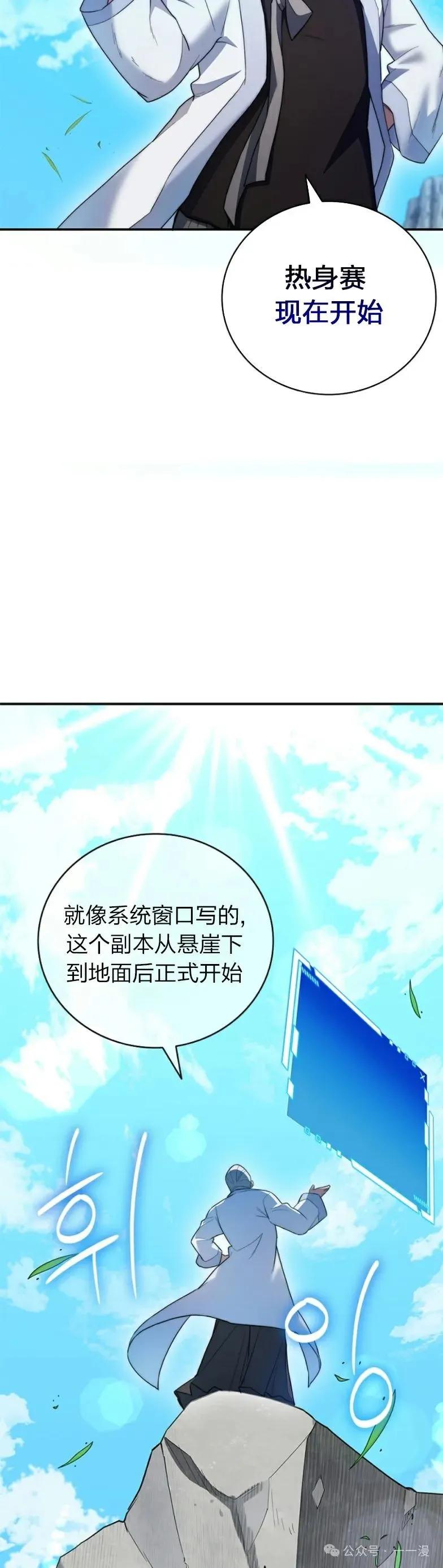 《配角成了BOSS的青梅竹马》第15集 第9页