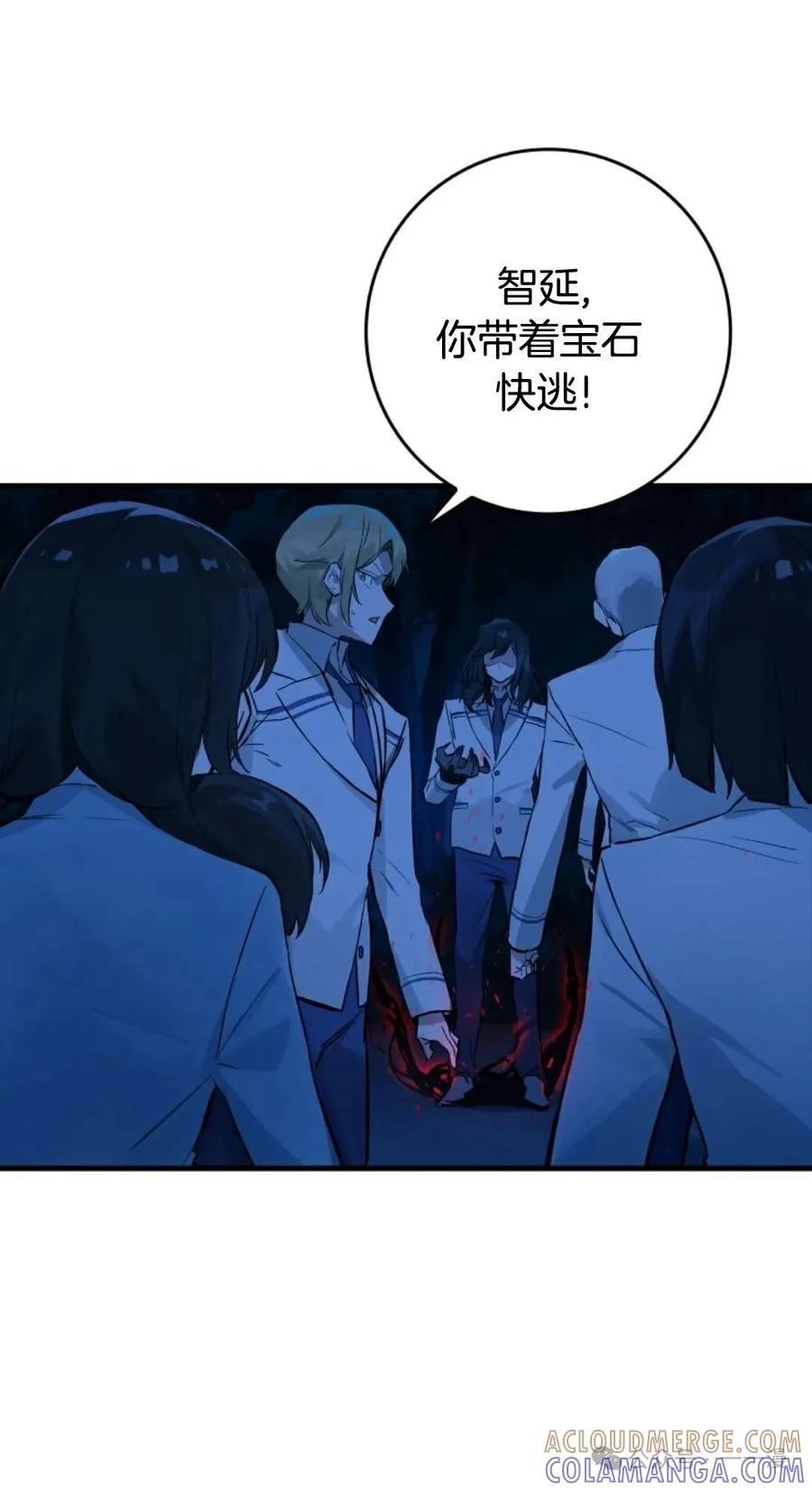 《猎人学院的最强战神》第15集 第21页