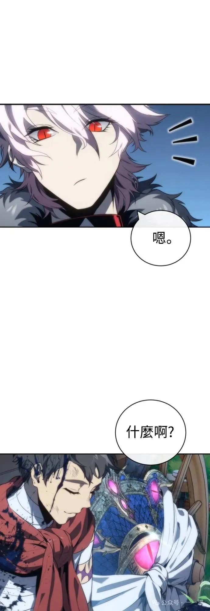 《魔王退休计划》第15集 第35页