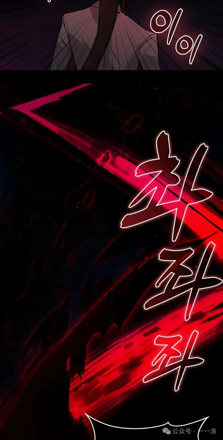《猎人学院的最强战神》第15集 第82页