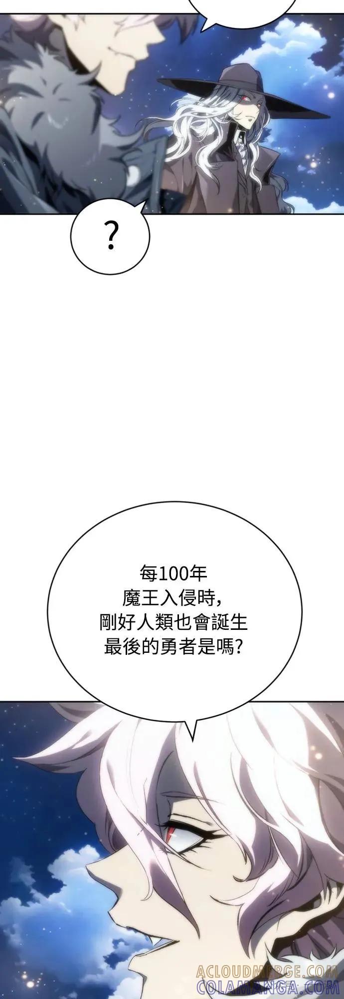 《魔王退休计划》第15集 第55页