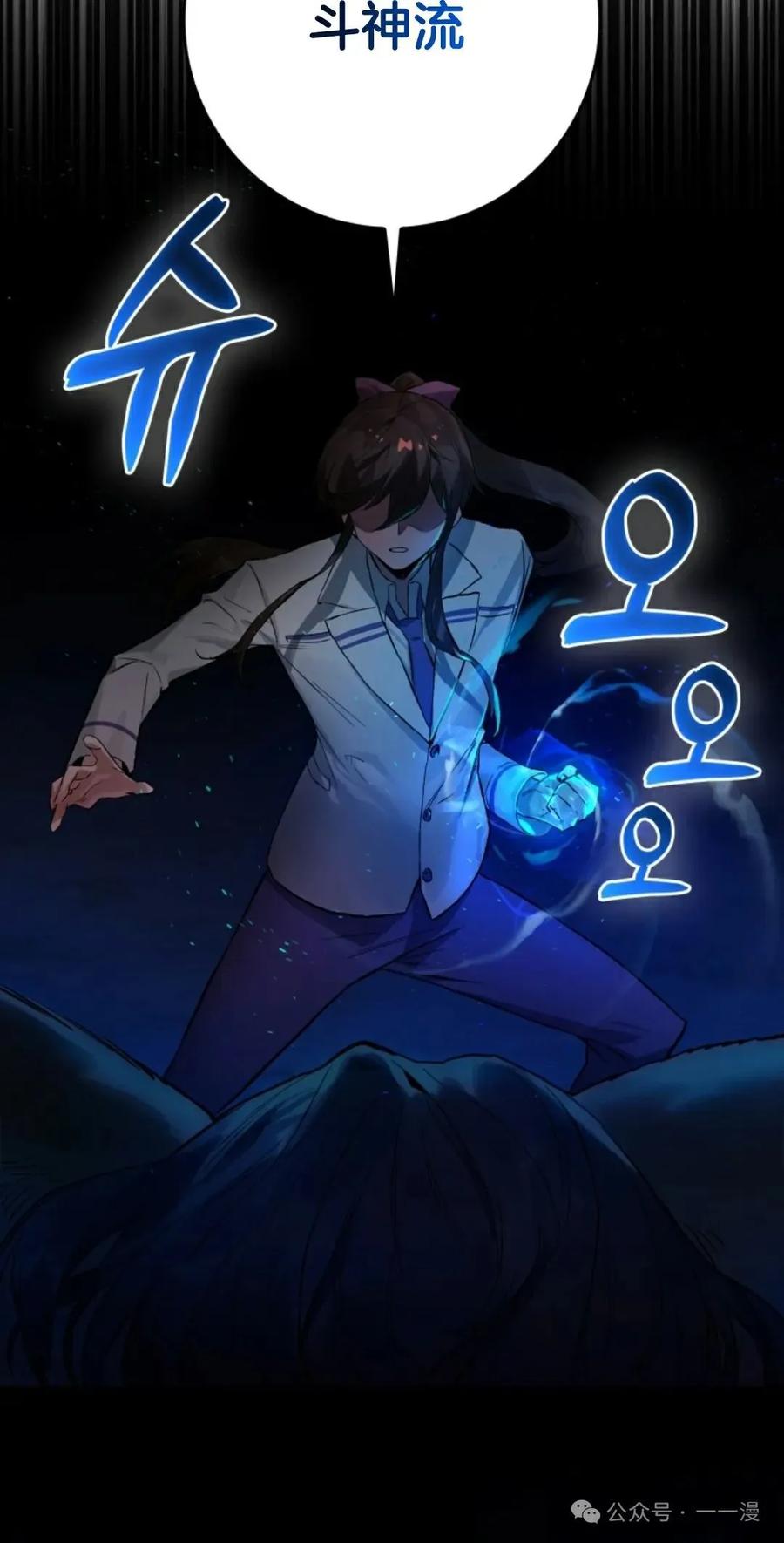 《猎人学院的最强战神》第15集 第90页