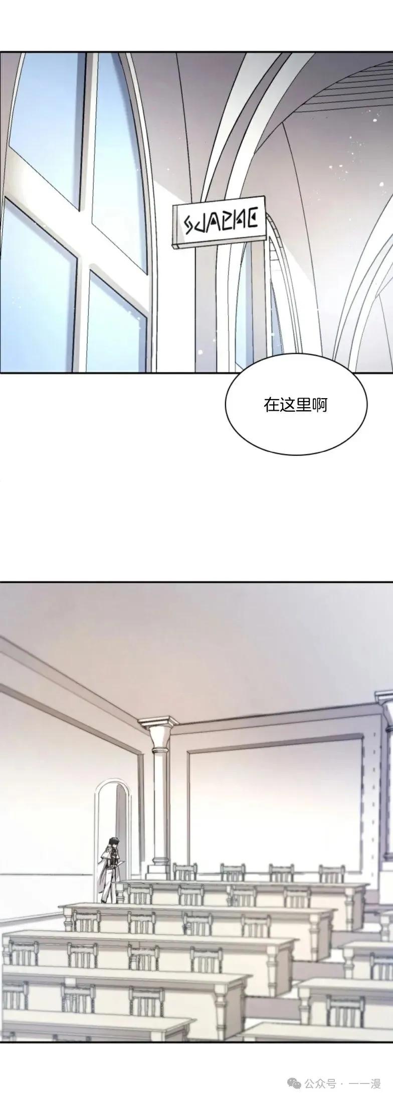 《勇者转世的大魔法师》第14集 第4页